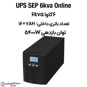 Ups یو پی اس آنلاین 6 کاوآ با استابلایزر داخلی