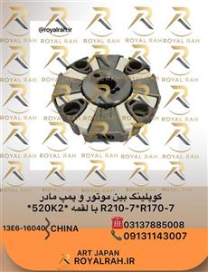 کوپلینگ بین موتور و پمپ مادر 13E6-16040 R210-7*R170-7 بالقمه 50K2
