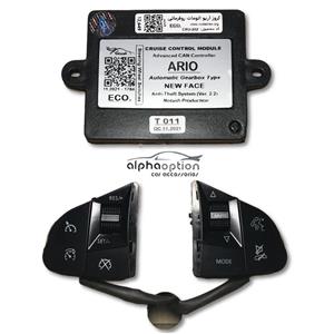 کروز کنترل آریو Z300 اتومات با سوییچ روفرمانی مدل Pro