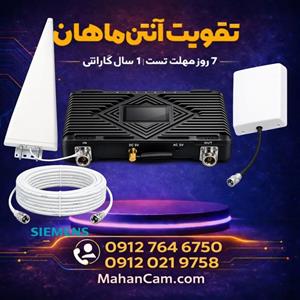 دستگاه تقویت کننده آنتن و تقویت کننده اینترنت نیمه صنعتی برند Kathrein مدل 56KT6L توان 2500mw – آنتن پچ پنل لگاریتمی 