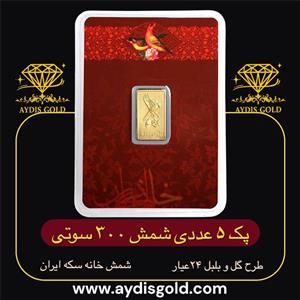 پک شمش طلای نقش برجسته گل و بلبل 300 سوتی | 24عیار(995) 