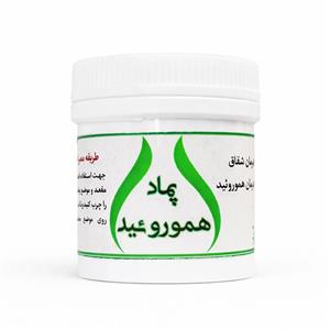 پماد هموروئید خیراندیش (بواسیر و شقاق)