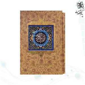 قرآن وزیری تحریر گالینگور قابدار کشویی مدل کاشی
