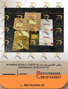 روتور انگشتی پمپ مادر  HYUNDAI,R210LC-7,DOOSAN,DX,S230,K3V112