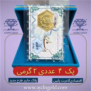 سکه پارسیان 2 گرمی اقتصادی | خرید پلاک ماربر 4 عددی طلا 18 عیار از آیدیس گلد