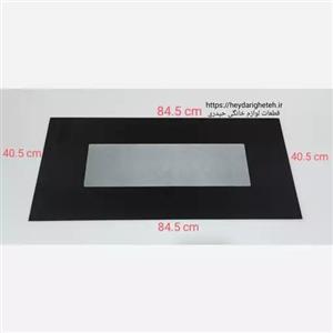 شیشه درب اجاق گاز  فردار  40.5 - 84.5  ( مشکی )