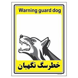 برچسب چاپ پارسیان طرح سگ های نگهبان کد 160 بسته 2 عددی