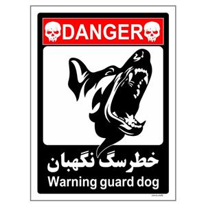 برچسب چاپ پارسیان طرح سگ های نگهبان کد 203 بسته 2 عددی