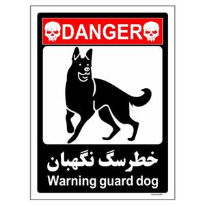 برچسب چاپ پارسیان طرح سگ های نگهبان کد 134 بسته 2 عددی