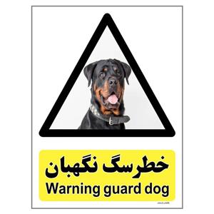 برچسب چاپ پارسیان طرح سگ های نگهبان کد 253 بسته 2 عددی