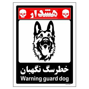 برچسب چاپ پارسیان طرح سگ های نگهبان کد 206 بسته 2 عددی