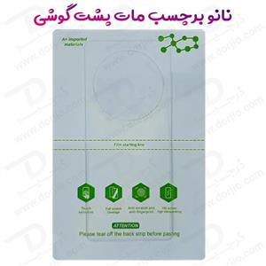 نانو برچسب مات پشت گوشی Xiaomi Redmi Note 14 Pro 5G