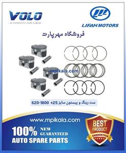 رینگ موتور STD لیفان X60 - 620 1800 CC
