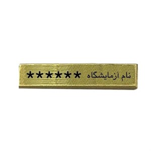 طلای آب شده 15 گرمی 750 عیار طلای گلدیس