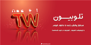 وکتور لوگو تلوبیون با سایه آینه ای 1