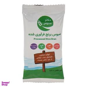 سبوس برنج فرآوری شده دکتر سبوس وزن 10 گرم
