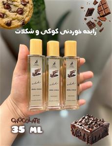 ادکلن ۳۵میل الحمبرا بیلی آیلیش