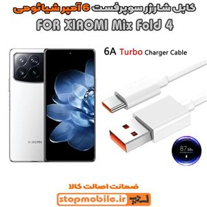 کابل شارژر شیائومی XIAOMI Mix Fold 4 از نوع سوپر فست Type-C و خروجی 6 آمپر 67 وات