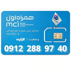 سیم کارت 0912 کد 2 _ 09122889740