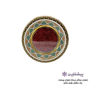 زعفران سرگل ممتاز رضوان بیدخت یک مثقال ظرف خاتم