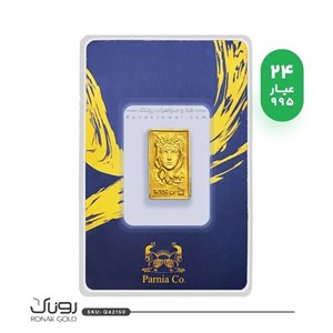 شمش طلا 150 سوتی فرکانس پرنیا(24عیار) 