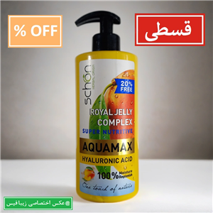 کرم پمپی آبرسان آکوامکس رویال ژلی شون ضد چروک و مغذی (انقضا 1407/03قسطیارسال فوری)