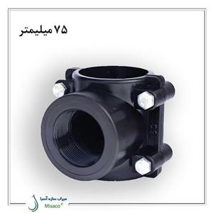 کمربند انشعاب 75 میلیمتر پلی رود