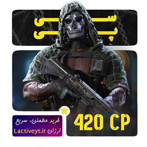 خرید 420 سی پی کالاف دیوتی موبایل