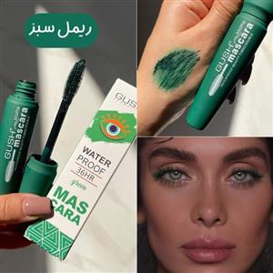 ریمل سبز ضد آب گاش