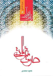 زبان قرآن صرف مقدماتی