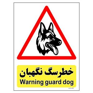 برچسب چاپ پارسیان طرح سگ های نگهبان کد 209 بسته 2 عددی