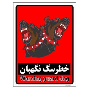 برچسب چاپ پارسیان طرح سگهای نگهبان کد 020 بسته دو عددی