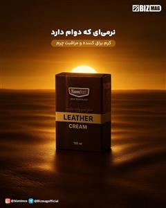 کرم براق کننده و مراقبت چرم نانو