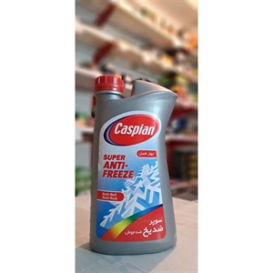 سوپر ضدیخ کاسپین 900سی سی