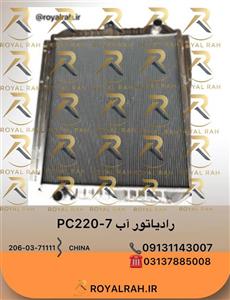 رادیاتور آب PC220-7  206-03-71111