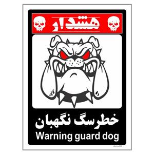 برچسب چاپ پارسیان طرح سگهای نگهبان کد 074 بسته دو عددی