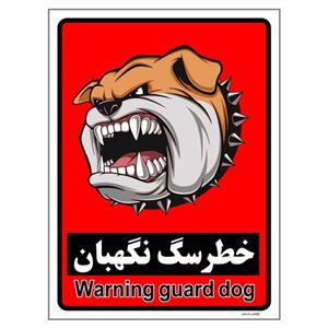 برچسب چاپ پارسیان طرح سگهای نگهبان کد 078 بسته دو عددی