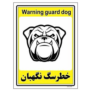 برچسب چاپ پارسیان طرح سگهای نگهبان کد 044 بسته دو عددی