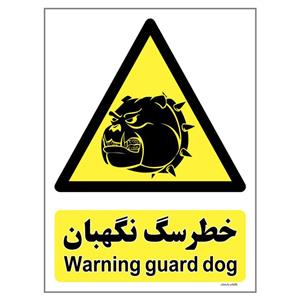 برچسب چاپ پارسیان طرح سگهای نگهبان کد 025 بسته دو عددی