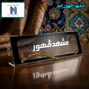 شیشه بخاری گازی مشهد ظهور خم 16 - 67