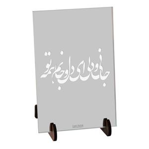 آینه رومیزی سایان هوم مدل جان