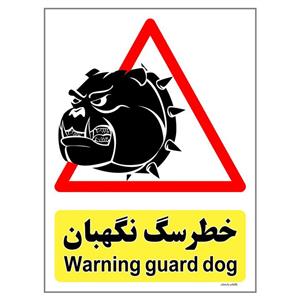 برچسب چاپ پارسیان طرح سگهای نگهبان کد 048 بسته دو عددی