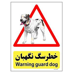 برچسب چاپ پارسیان طرح سگهای نگهبان کد 088 بسته دو عددی