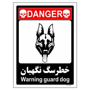 برچسب چاپ پارسیان طرح سگ های نگهبان کد 157 بسته 2 عددی