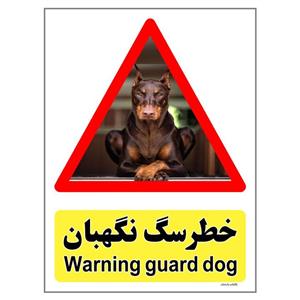 برچسب چاپ پارسیان طرح سگ های نگهبان کد 104 بسته 2 عددی