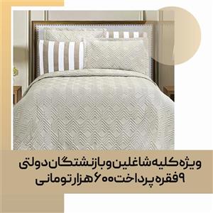 روتختی‌ پنبه دوزی لاویتا موانا 001 lavita moana