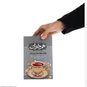 چای سیاه معطر هندوستان هم خوان عطر برگاموت خوش عطر وخوشمزه