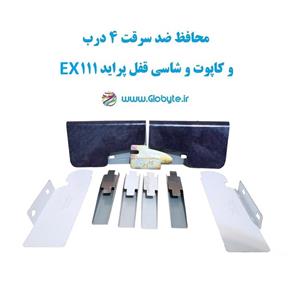 محافظ ضد سرقت 4 درب و کاپوت و شاسی قفل پراید 111 EX (قطعات 9 تکه کامل)