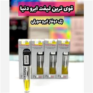 ژل ابرو دو فاز مورلی با روغن آرگان