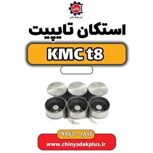استکان تایپیت KMC t8